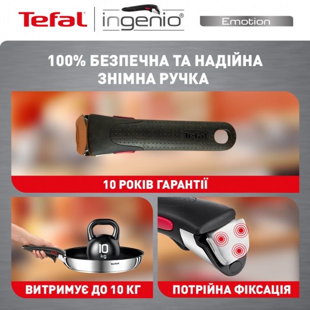 Набір посуду Tefal Ingenio Emotion, 10 предметів, нерж.сталь