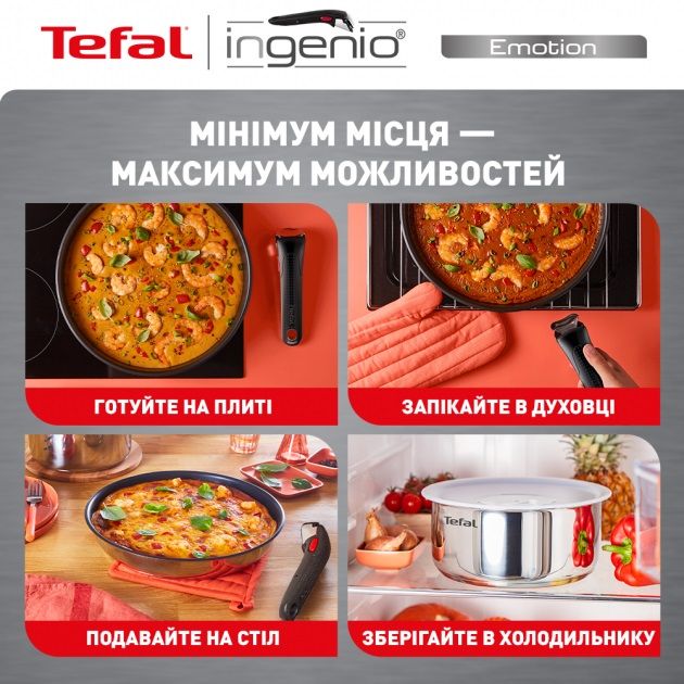 Набір посуду Tefal Ingenio Emotion, 10 предметів, нерж.сталь