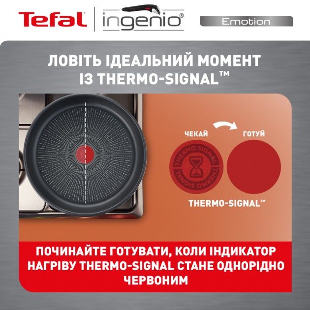 Набір посуду Tefal Ingenio Emotion, 10 предметів, нерж.сталь