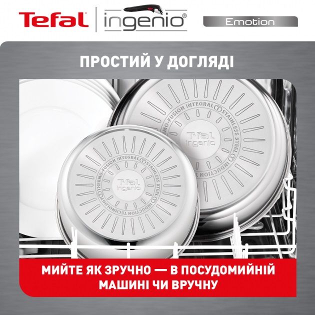 Набір посуду Tefal Ingenio Emotion, 10 предметів, нерж.сталь