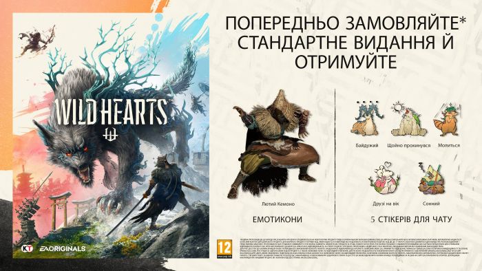 Гра консольна Xbox Series X Wild Hearts, BD диск