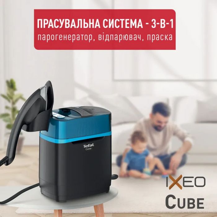 Прасувальна система Tefal IXEO Cube UT2020