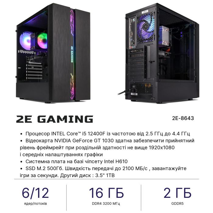 Комп’ютер персональний 2E Complex Gaming Intel i5-12400F/H610/16/500F+1000/NVD1030-2/FreeDos/2E-G2107-500/500W