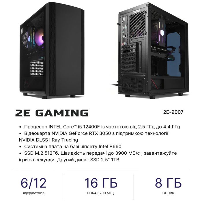 Комп’ютер персональний 2E Complex Gaming Intel i5-12400F/B660/16/512F+1000F/NVD3050-8/Win11H/Thermaltake-Versa-J25/650W