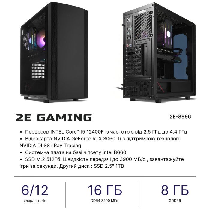 Комп’ютер персональний 2E Complex Gaming Intel i5-12400F/B660/16/512F+1000F/NVD3060TI-8/FreeDos/Thermaltake-Versa-J25/650W