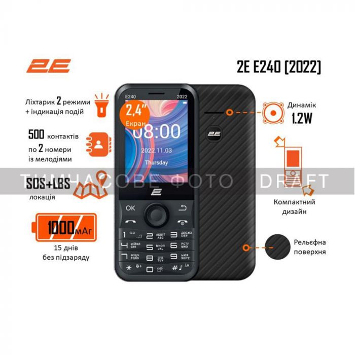 Мобільний телефон 2E E240 2022 Dual SIM Black