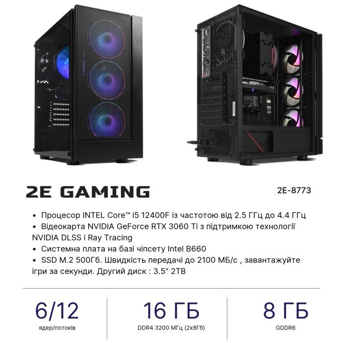 Комп’ютер персональний 2E Complex Gaming Intel i5-12400F/B660/16/500F+2000/NVD3060TI-8/Win11H/2E-G3301/700W