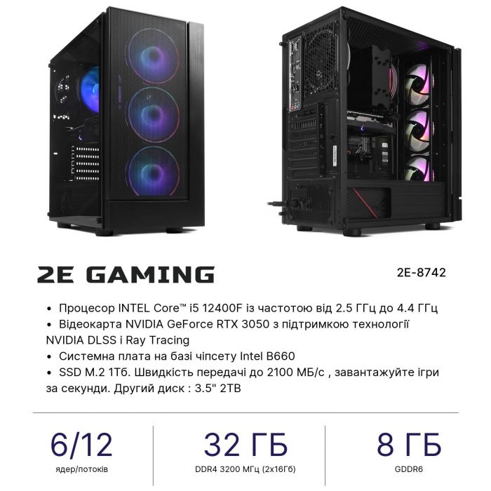 Комп’ютер персональний 2E Complex Gaming Intel i5-12400F/B660/32/1000F+2000/NVD3050-8/Win11H/2E-G3301/700W