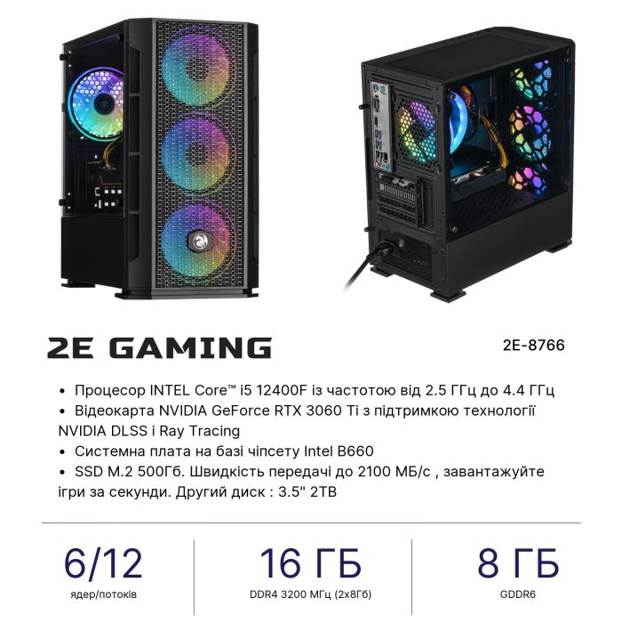 Комп’ютер персональний 2E Complex Gaming Intel i5-12400F/B660/16/500F+2000/NVD3060TI-8/FreeDos/GB700/700W