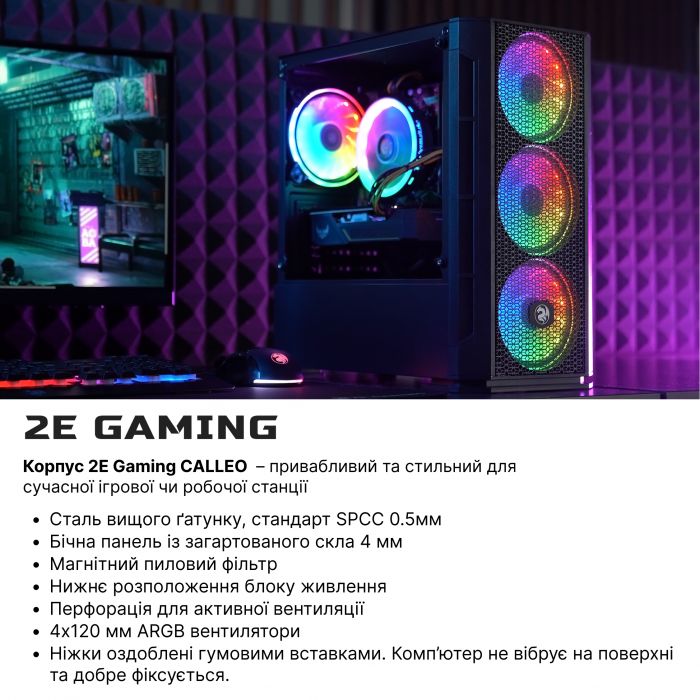 Комп’ютер персональний 2E Complex Gaming Intel i5-12400F/B660/32/1000F+2000/NVD3050-8/FreeDos/GB700/650W
