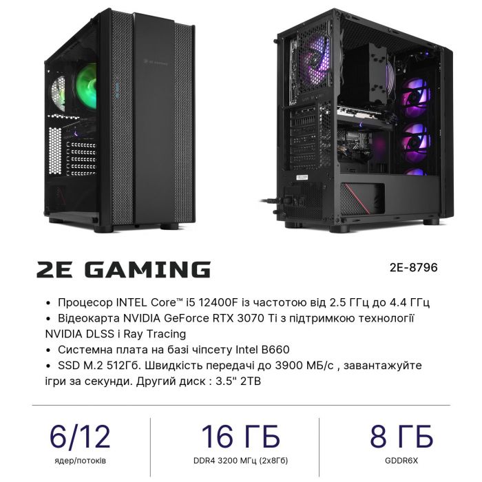 Комп’ютер персональний 2E Complex Gaming Intel i5-12400F/B660/16/512F+2000/NVD3070TI-8/FreeDos/2E-G3403/750W