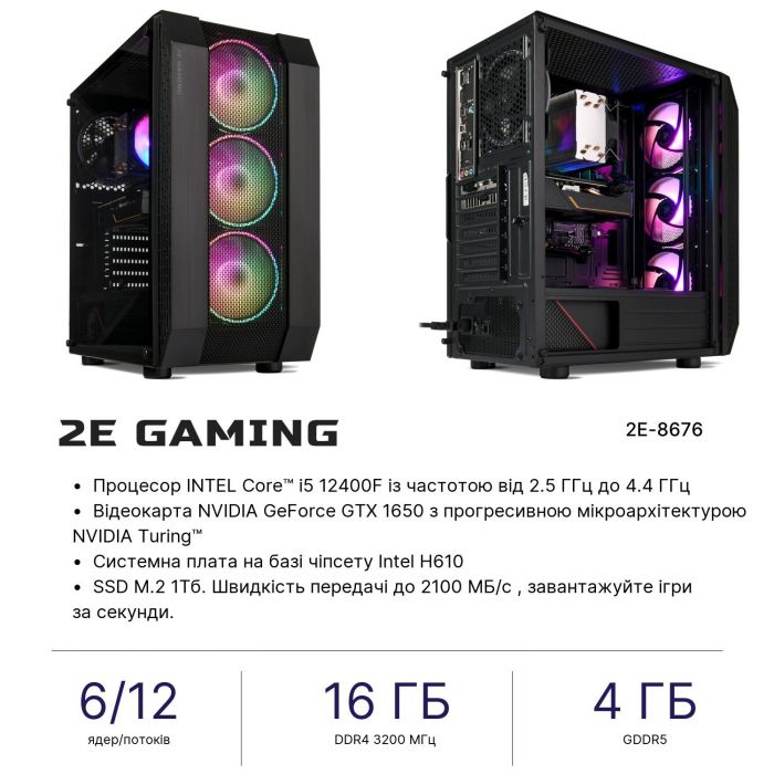 Комп’ютер персональний 2E Complex Gaming Intel i5-12400F/H610/16/1000F/NVD1650-4/Win11H/2E-G3305/500W