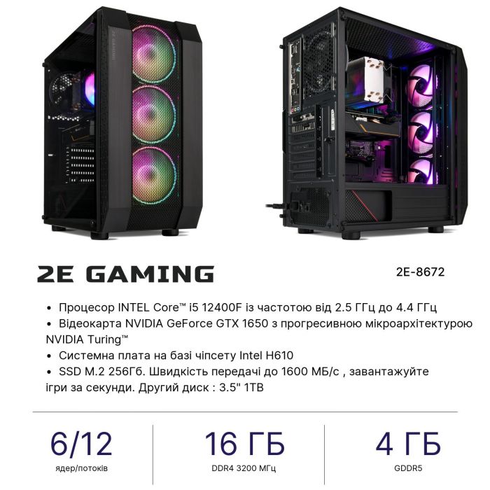 Комп’ютер персональний 2E Complex Gaming Intel i5-12400F/H610/16/256F+1000/NVD1650-4/Win11H/2E-G3305/500W