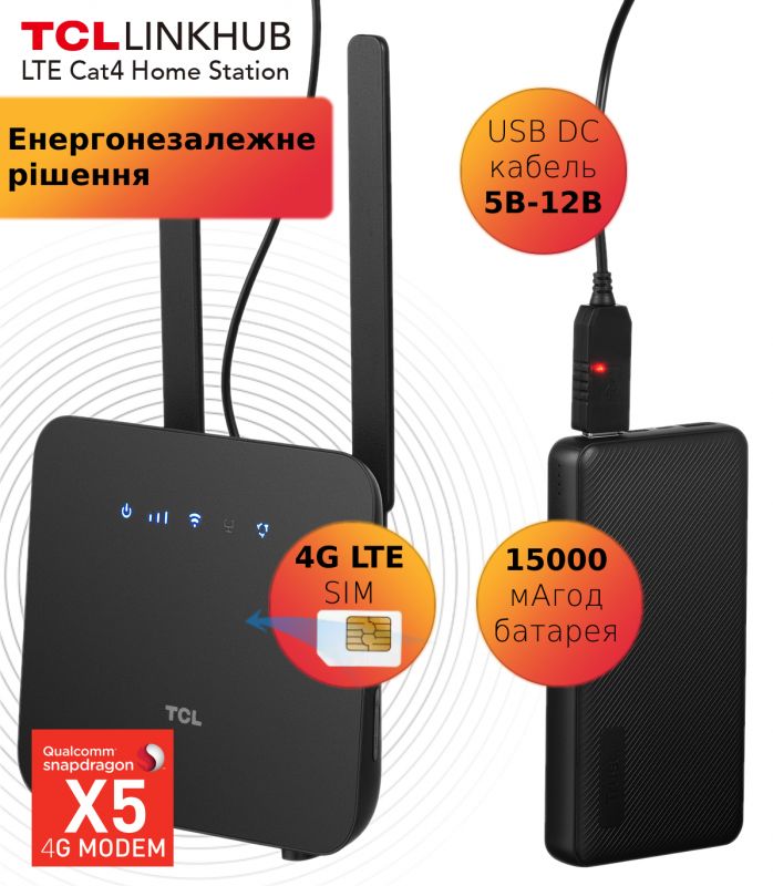 Маршрутизатор TCL LINKHUB 4G LTE Wi-Fi (HH42CV2)+Powerbank 15000мАгод+USB кабель 5V-12V