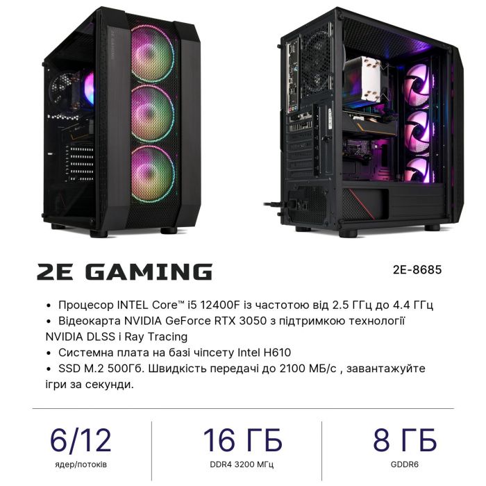 Комп’ютер персональний 2E Complex Gaming Intel i5-12400F/H610/16/500F/NVD3050-8/Win11H/2E-G3305/600W