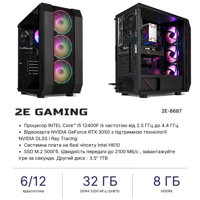 Комп’ютер персональний 2E Complex Gaming Intel i5-12400F/H610/32/500F+1000/NVD3050-8/Win11H/2E-G3305/600W