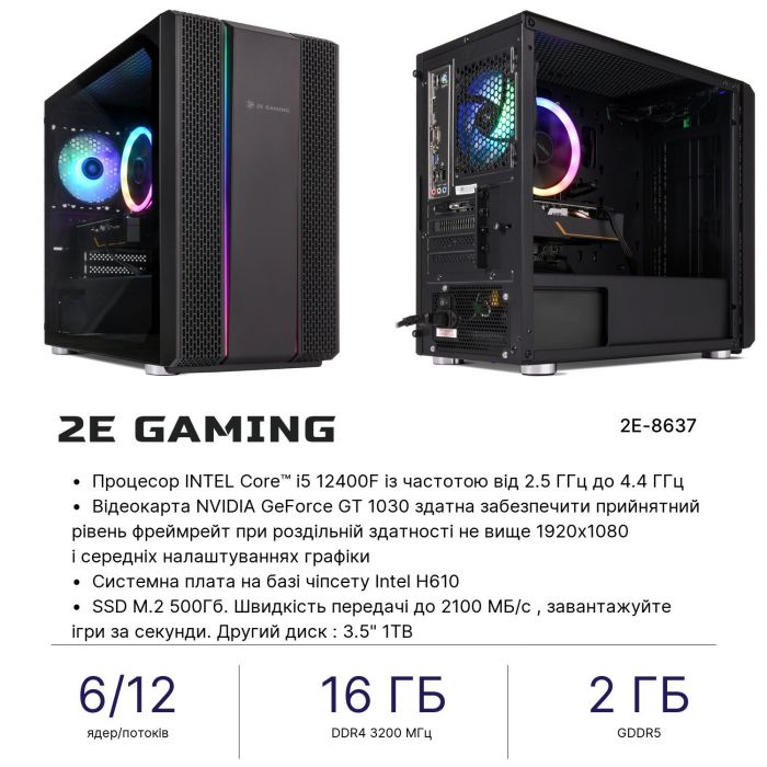 Комп’ютер персональний 2E Complex Gaming Intel i5-12400F/H610/16/500F+1000/NVD1030-2/Win11H/2E-GM3/500W