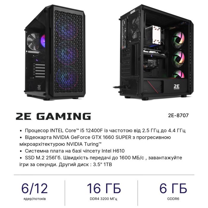 Комп’ютер персональний 2E Complex Gaming Intel i5-12400F/H610/16/256F+1000/NVD1660S-6/Win11H/2E-G338/600W