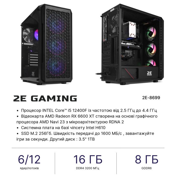 Комп’ютер персональний 2E Complex Gaming Intel i5-12400F/H610/16/256F+1000/RX6600XT-8/Win11H/2E-G338/600W