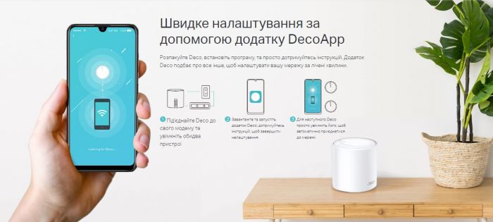 Маршрутизатор TP-LINK DECO X50 1PK AX3000 3xGE LANWAN MU-MIMO OFDMA MESH