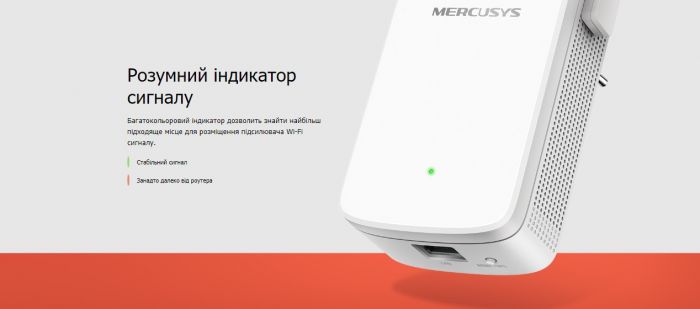 Повторювач Wi-Fi сигналу MERCUSYS ME30 AC1200 1хFE LAN ext. ant x2