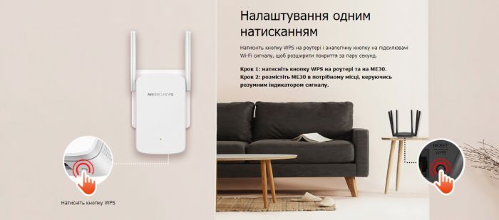 Повторювач Wi-Fi сигналу MERCUSYS ME30 AC1200 1хFE LAN ext. ant x2