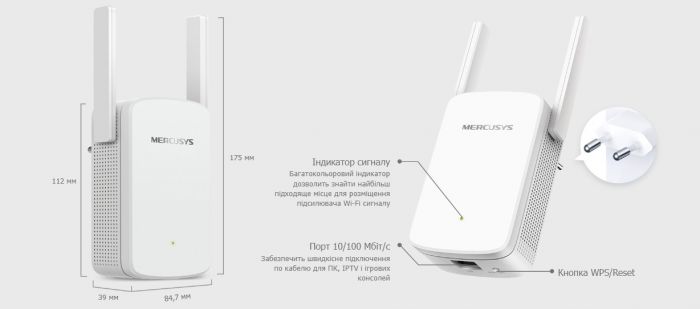 Повторювач Wi-Fi сигналу MERCUSYS ME30 AC1200 1хFE LAN ext. ant x2