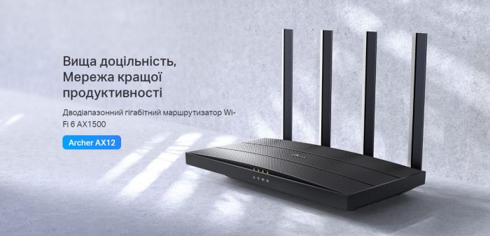 Маршрутизатор TP-LINK ARCHER AX12 AX1500 3xGE LAN 1xGE WAN MU-MIMO OFDMA