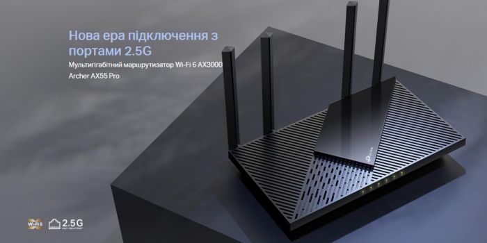 Маршрутизатор TP-LINK ARCHER AX55 Pro AX3000 3xGE LAN 1xGE WAN/LAN 1x2.5GE WAN/LAN 1xUSB 3.0 MU-MIMO OFDMA