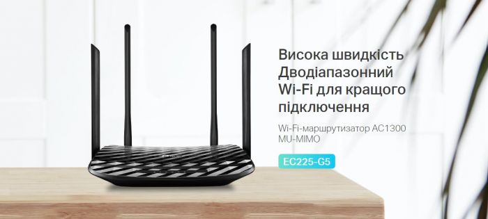 Маршрутизатор TP-LINK EC225-G5 AC1300 3xGE LAN 1xGE WAN MU-MIMO TR-069