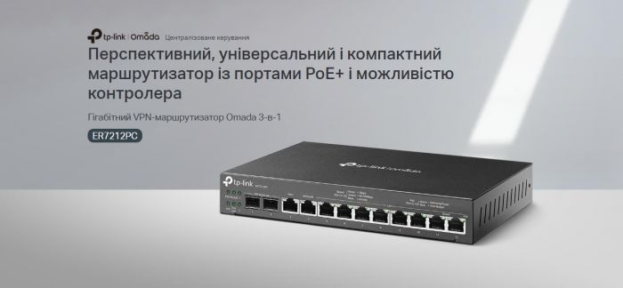 Мультисервісний маршрутизатор TP-LINK ER7212PC 8xGE LAN 1xGE WAN 1xGE WAN/LAN   2xGE SFP WAN/LAN VPN Omada