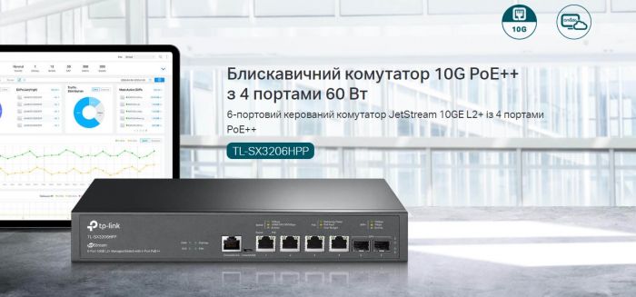 Комутатор TP-LINK  TL-SX3206HPP 2xSFP+ (10GE) 4x10GE LAN console+microUSB  L2 JetStream 19" 1U