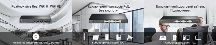 Комутатор TP-LINK  TL-SX3206HPP 2xSFP+ (10GE) 4x10GE LAN console+microUSB  L2 JetStream 19" 1U