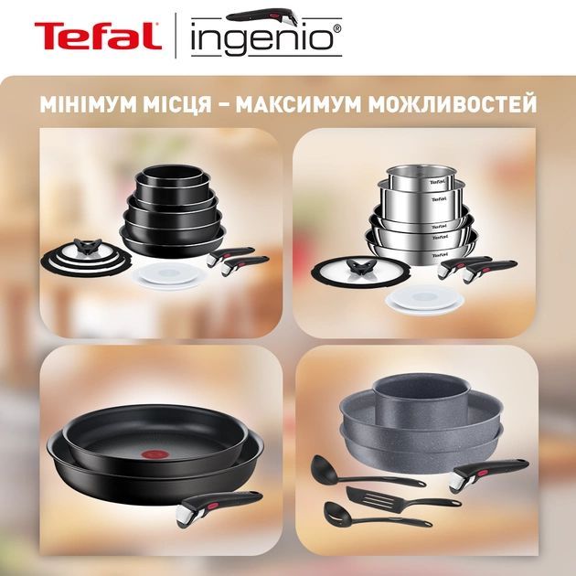 Набір посуду Tefal Ingenio Essential 4 предмети, алюміній, 16 см (1.7 л),  18 см (2.2 л),  20 см (2.7 л), змінна ручка