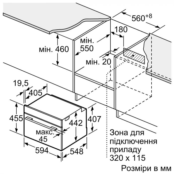 Духова шафа Bosch електрична компактна, 45л, A, дисплей, конвекція, ф-ція мікрохвиль, білий