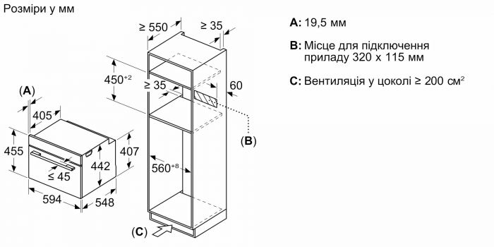 Духова шафа Bosch електрична компактна, 45л, A, дисплей, конвекція, ф-ція мікрохвиль, чорний