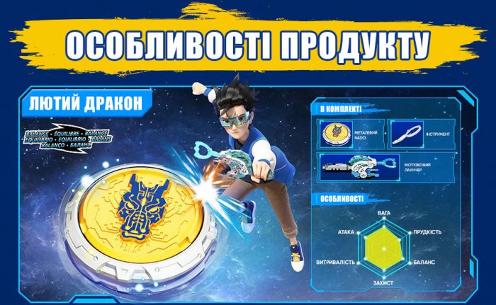 Дзиґа Infinity Nado VI серія Starter Pack Fury Wave Dragon Лютий Дракон