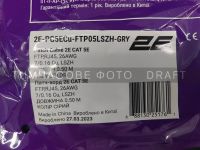 Патч-корд 2E САТ 5e, FTP, 0.50м, 26AWG, RJ45, 7/0.16, Cu, LSZH, сірий