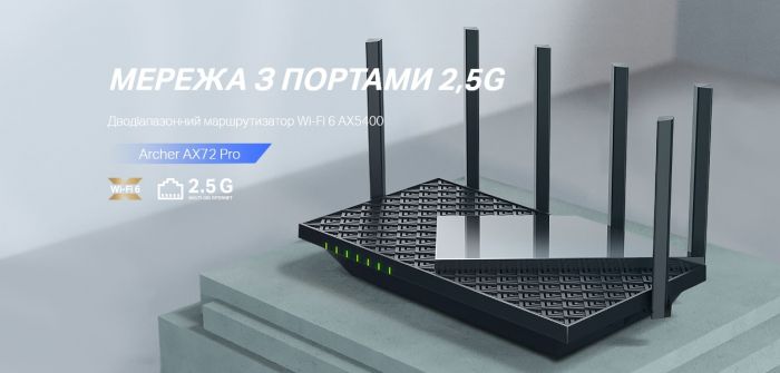 Маршрутизатор TP-LINK ARCHER AX72 PRO AX5400 3xGE LAN 1x2.5GE WAN/LAN 1xGE WAN/LAN USB 3.0 MU-MIMO OFDMA