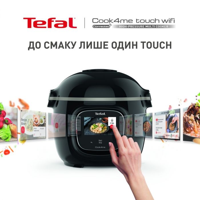 Мультиварка Tefal скороварка Cook4me Touch, 1600Вт, чаша-6л, сенсорне керування, 13 програм, управл. смартф., метал, пластик, чорний