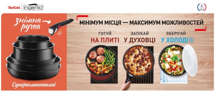 Набір посуду Tefal Ingenio Unlimited, змінна ручка, 3предмети, алюміній, бакеліт, чорний