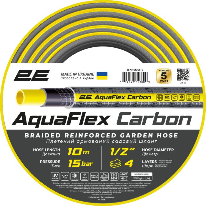 Шланг садовий 2Е AquaFlex Carbon 1/2" 10м 4 шари 20бар -10…+60°C