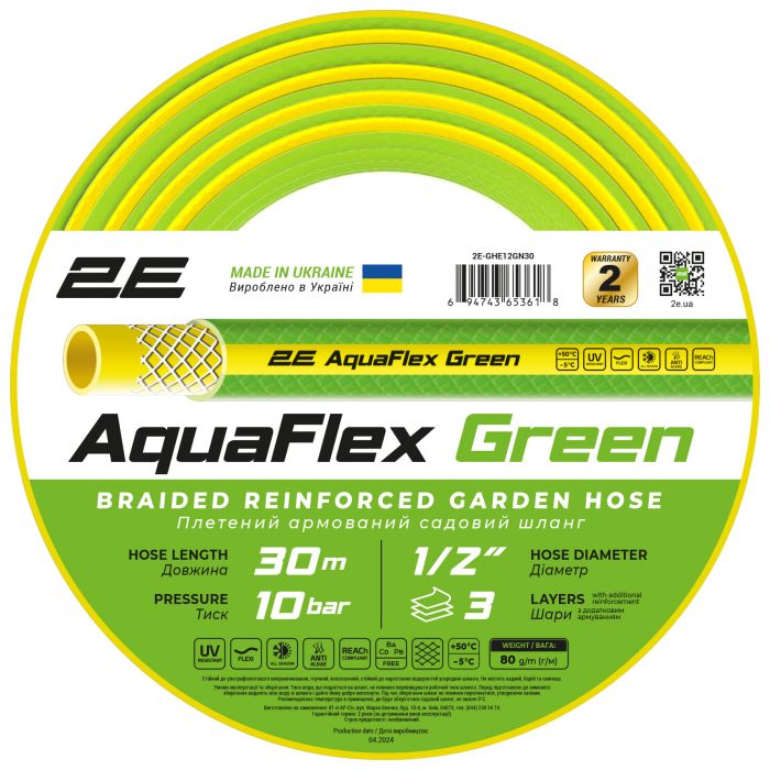 Шланг садовий 2Е AquaFlex Green 1/2" 30м 3 шари 10бар -5+50°C