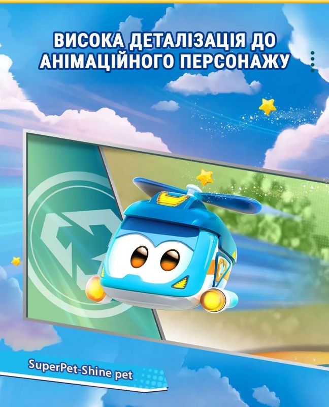 Ігрова фігурка Super Wings Super Pet Шайн улюбленець (Shine pet), світло