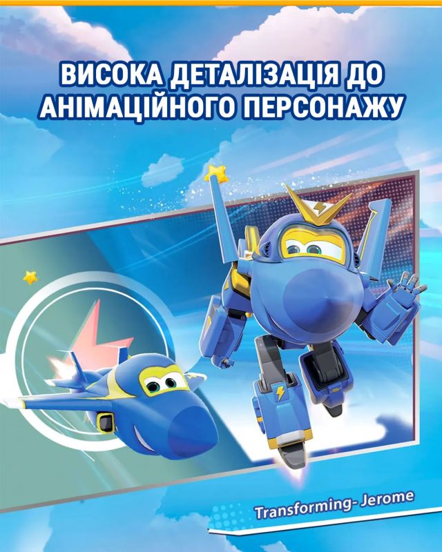 Ігрова фігурка-трансформер Super Wings Transforming Джером (Jerome)