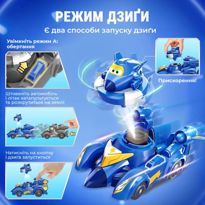 Ігровий набір Super Wings Spinning Vehicle Джером (Jerome)