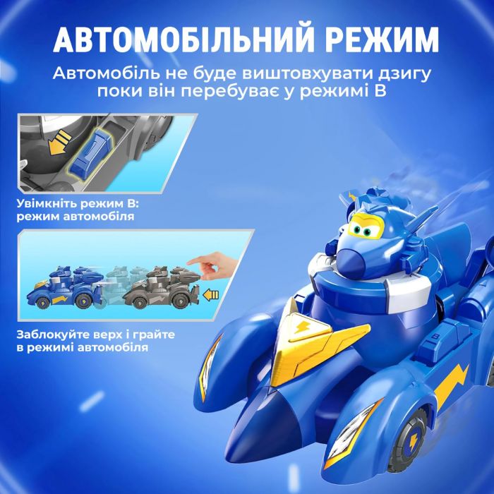 Ігровий набір Super Wings Spinning Vehicle Джером (Jerome)