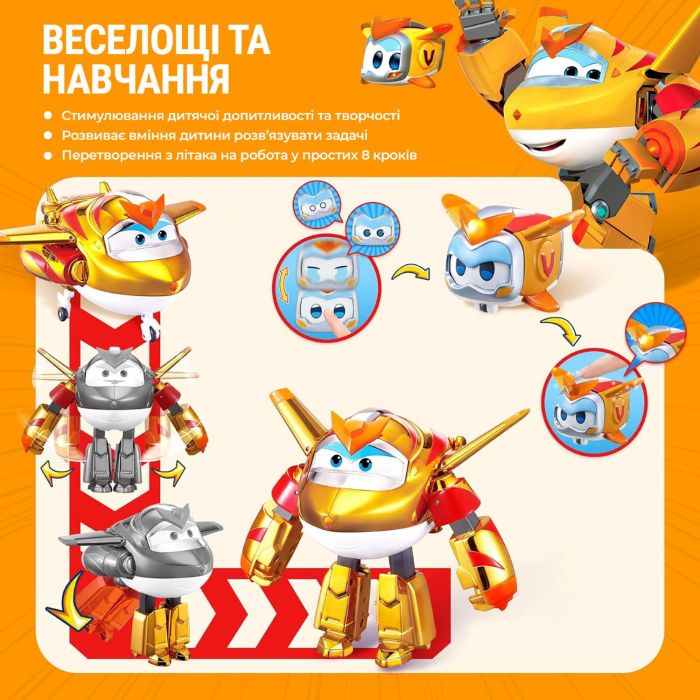 Ігровий набір Super Wings Transforming Золотий Хлопчик і улюбленець (Golden Boy & Pet)