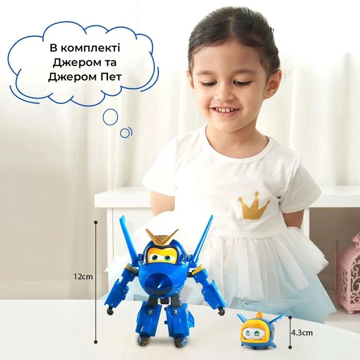 Ігровий набір Super Wings Transforming Джером і улюбленець (Jerome & Pet)