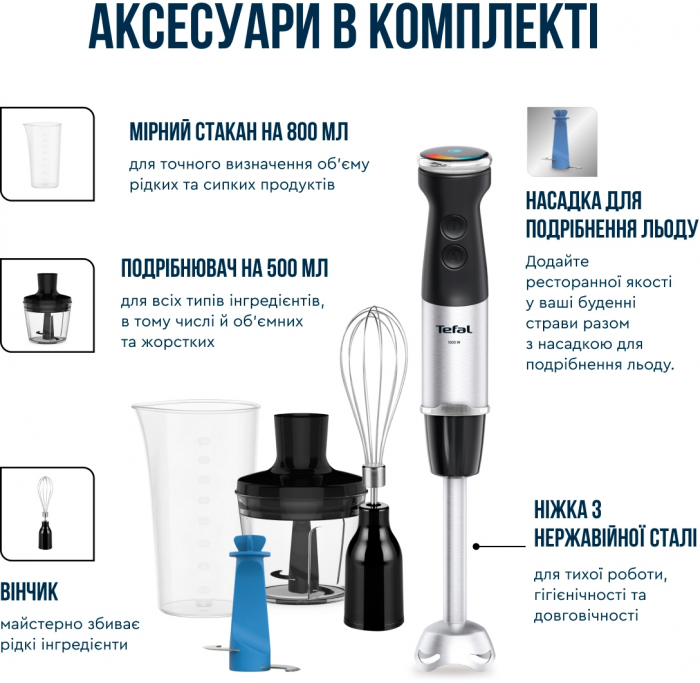 Блендер Tefal заглибний Quickchef+ 1000Вт, 3в1, чаша-800мл, чопер-500мл, турборежим, сріблясто-чорний